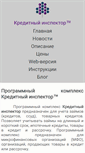 Mobile Screenshot of cre-soft.ru